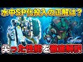 【Gジェネエターナル】どれをSP化する？追加開発産SSRの性能検証と優先度ガイド。汎用性より「一芸」を評価【SDガンダム ジージェネレーション】