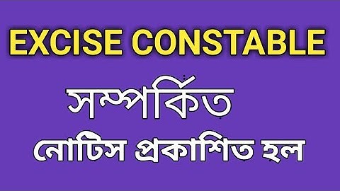 Wbp new update today|wbp Excise update 2022|wbp constable|wbpexcise update result#wbpexcise#wbp2022