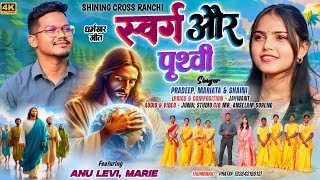      Dharmsaar Geet  jaywant 