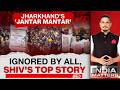 JSSC-JPSC Protest | Why No Political Solidarity For Jharkhand's Students? | Ranchi Protest
