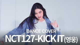 NCT127 - Kick it (영웅) Dance cover  / Cover by Jung Ji Soo