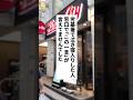 労基署で泣き寝入りした人！この一言が言えてませんでした #退職 #給付金 #仕事辞めたい #会社