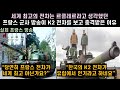 [실제방송] 세계 최고의 전차는 르클레르라고 생각했던 프랑스 군사 방송이 K2 전차를 보고 충격받은 이유