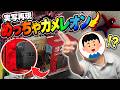 実写でめっちゃカメレオン再現してみたwww