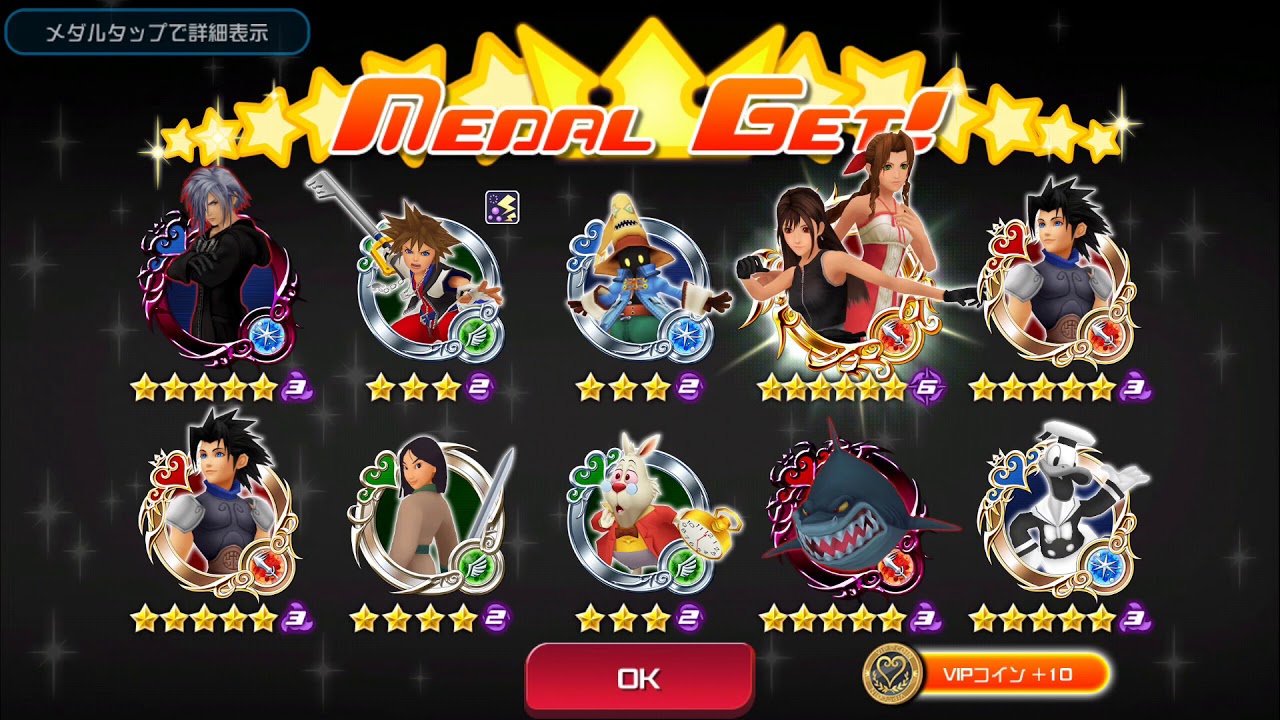 HD Zexion Medal Pulls!!! - KHUX UNION CROSS JP