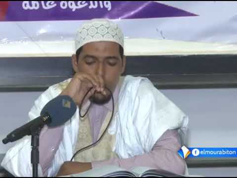 القارئ خالد المختار سيدي الشنقيطي