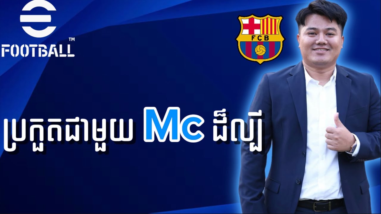 Efootball Cambodia - ប្រកួតសងសឹកអោយ Real Madrid #pufred 