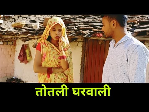 विदाई | vidai | बुंदेली शोर्ट फ़िल्म | Bundeli comedy | misspriya Bundeli