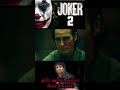 Joker 2 folie  deux tamil trailer   joker2 tamilbreakdown tamiltrailer 3ontrendingformusic