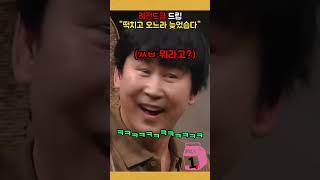 이거 방송 사고 아님? 전설을 넘어 레전드 멘트 ㅋㅋㅋ…