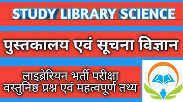 Library science facts and  McQ pdf no. 44 ll librarian exam KVS/NVS/DSSSB/RSMSSB/UGC-NET