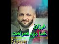 KHODA BOWAD HAMRAYET 2021 FARZAN خدا بود همراهت 
