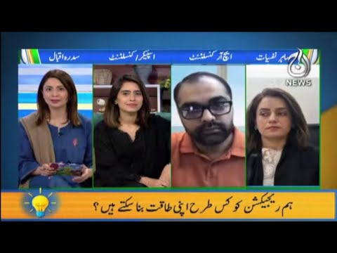 Hum rejection ko kis tarha apni taqat bana saktay hain? | Aaj Pakistan with Sidra Iqbal