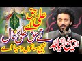 Zakir Malik Zain Sajid Rukan Qasida  Ali Naq Aa Ta Haq Ali Nal