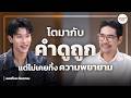 [ENG SUB] "ออฟโรด กันตภณ" กับความพยายาม การเติบโต และการเป็นตัวเองในเวอร์ชันที่ดีขึ้น | Woody Talk