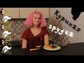 Запеченная куриная грудка в духовке