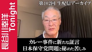 長谷川幸洋と高橋洋一のNEWSチャンネルの配信のサムネイル画像