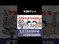 【看護師アニメ】看護師あるある!?〇〇前にやりたいこと