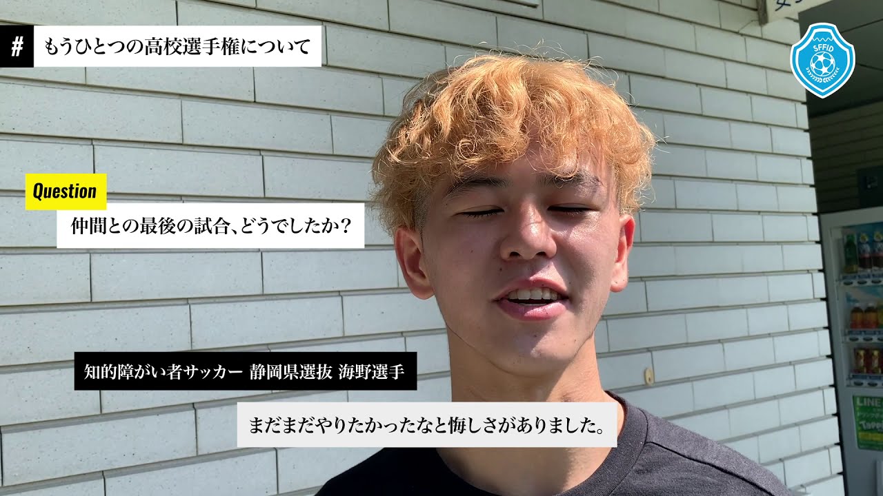 IDサッカー | IAIパラスポーツパーク｜障がい者スポーツ優先施設