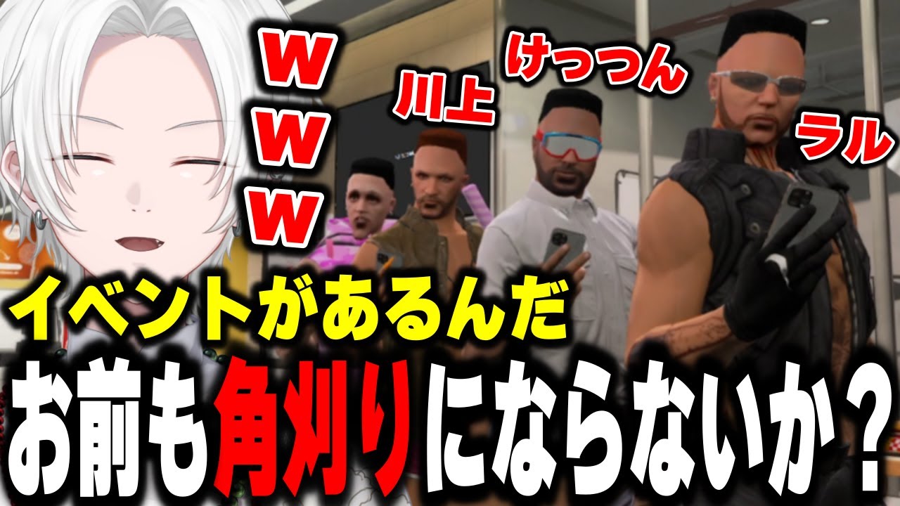 【 #ストグラ 】角刈りイベントに向けて増殖する角刈り達【 切嘛 / 切間てつお 】