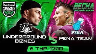 Underground Bizne$ vs PENA TEAM | 6 тур | 3 сезон | MEDIA BASKET