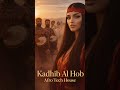 AMIRA AFRO – Kadhib Al Hob | Arabic Afro Tech House 2026 Vol.14 – Deep Tribal Vibes