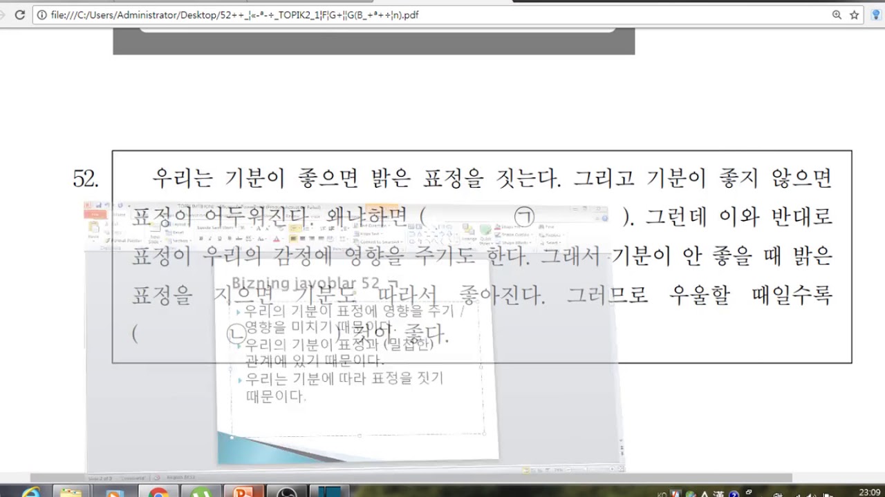 TOPIK - koreys imtihoni 쓰기 52