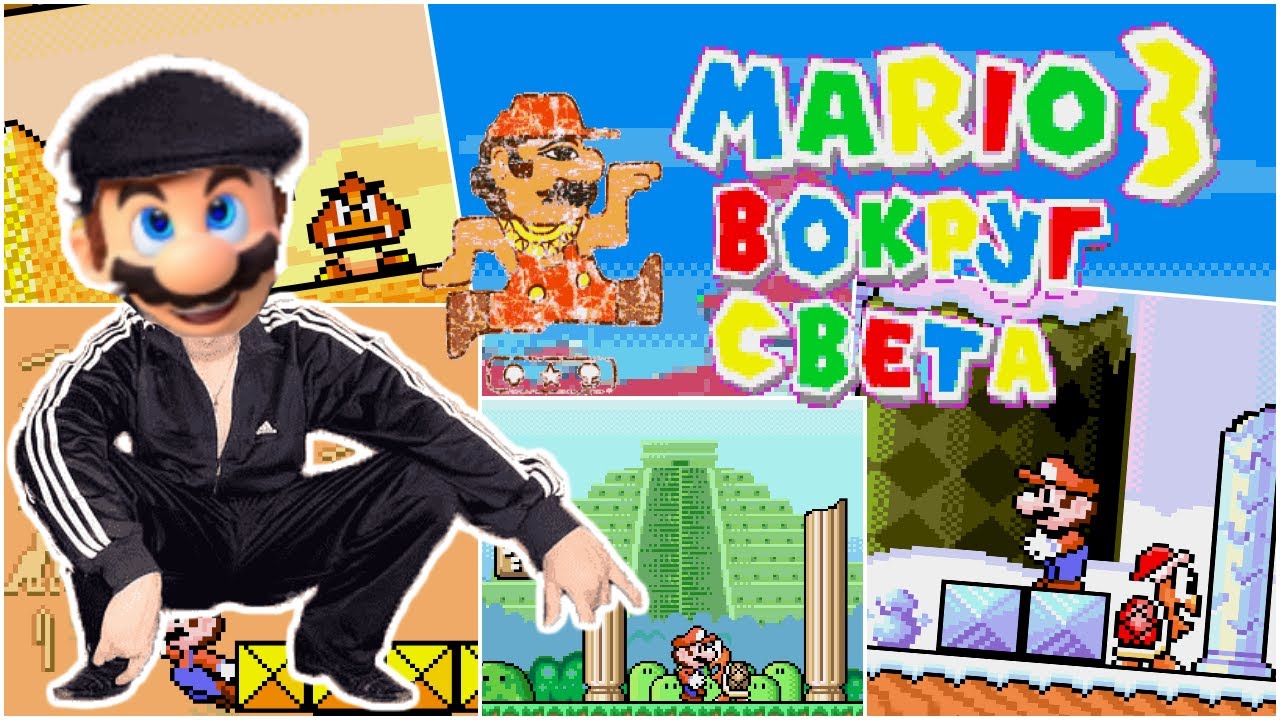 Slav Super Mario 3: Around the World (SEGA Genesis/Mega Drive Bootleg) | HD | I like Pizza :)