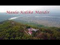 Maula Kalika Mandir | Gaindakot Nawalparasi