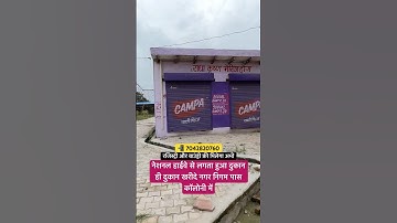 Buy shop and house in Vrindavan #plot #shorts #Sale