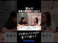 あんり衝撃の味噌汁に出会う #ぼる塾 #ぼるたべ