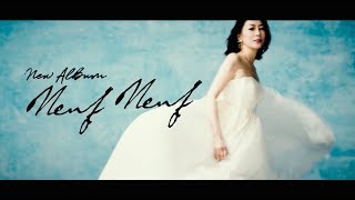 中山美穂  New Album 「Neuf Neuf」 全曲試聴トレーラー