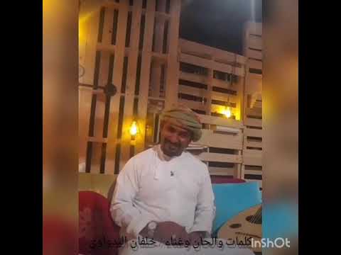الفنان خلفان البدواوي هذي موحاله