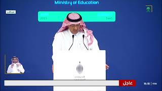 المؤتمر الصحفي الحكومي⁩ لمعالي وزير التعليم؛ لاستعرض أبرز المستجدات في قطاع التعليم.