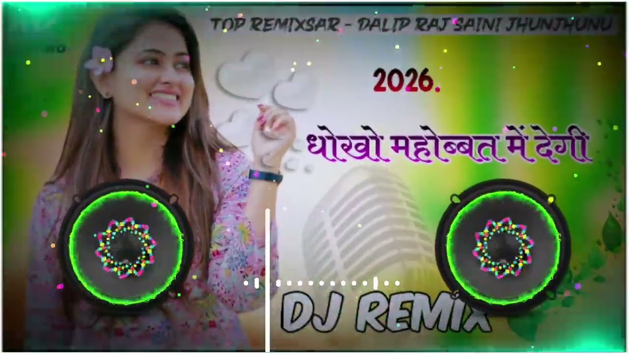Dhokho Mohabbat Me Degi || Full Hard Bass Mixx || New Rajasthani Dj Mix Song || New Raj Dj Jhunjhunu