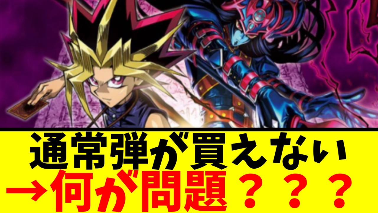 Is it a problem that Yu-Gi-Oh! CHAOS ORIGINS is unavailable? A