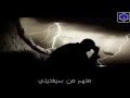 اذا ماقال لي ربي امستحييت تعصيني وتخفي الذنب عن خلقي وبالعصيان تاتيني