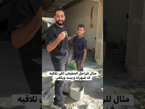 الراجل الجدع اللى فاهم شغله شاكوش مصر اكسبلور رخام صنايعية مهندس ديكور بناء تشطيبات تصميم 