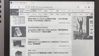 Paperlike253でWebページをスクロールしているところ  - PC Watch