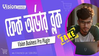Fake Order Block + Incomplete Order Traking. (Vision Business Pro Plugin)