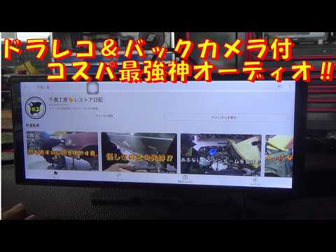 VANBAR 11-inch Display Audio System with Dashcam & Backup Camera