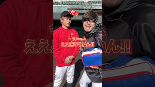 おまつ監督に野球教わってみた @amenboplus @omatsu-yakyu