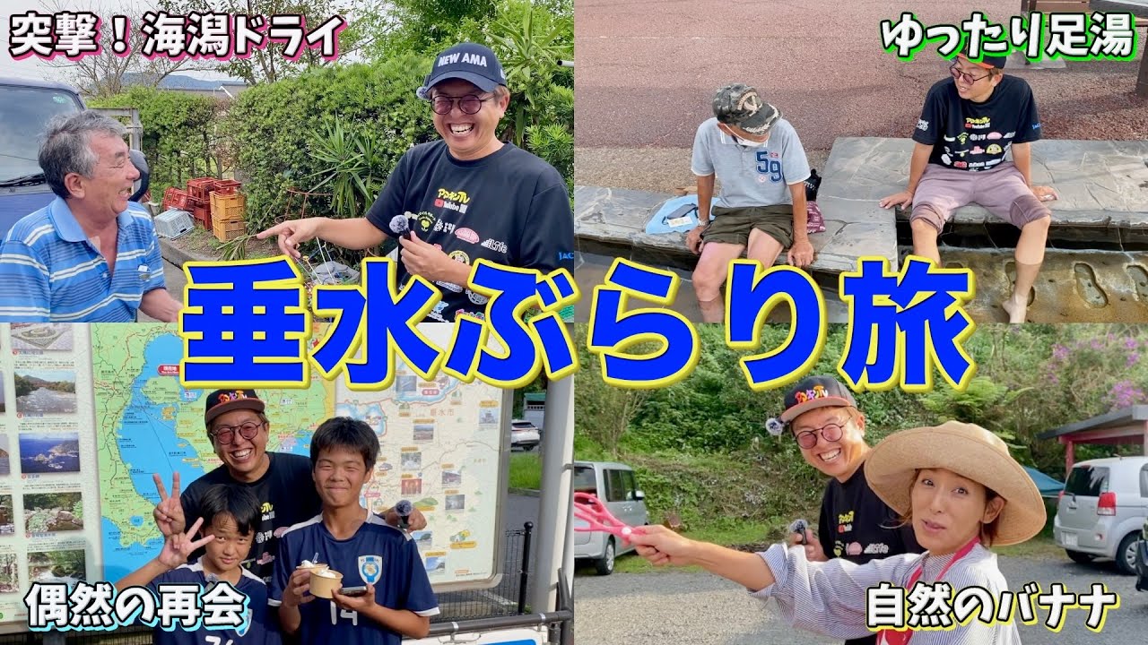 【散策】久しぶりに海潟ドライに遊びに行って垂水を回ってみた！