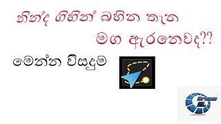 Location Alarm Android Application review in SINHALA screenshot 4
