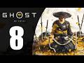 Ghost of Yōtei al aparato (08): Un PASO ATRÁS y otro HACIA UN LADO 🗻