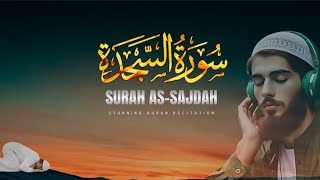 Surah As-Sajdah Beautiful Recitation | سورة السجدة | Zikrullah Tv|