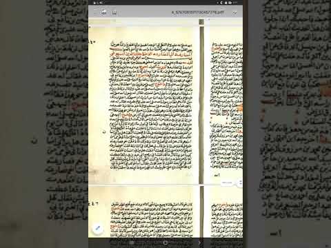 جامع المخطوطات السيوطية المسارعة إلى المصارعة