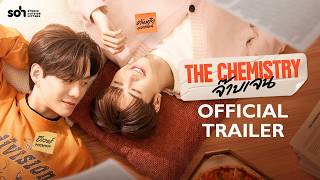 [Official Trailer] The Chemistry | จ๊าบเจน