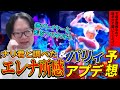 【スト6】パリィの仕様変更?試遊台でエレナを触ったKEI.Bの感想と次verの話【SF6】