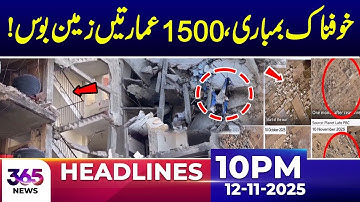 Terrifying B**mbing Destroys 1,500 Buildings | BBC Reported | 10 PM Headlines | 12 November 2025